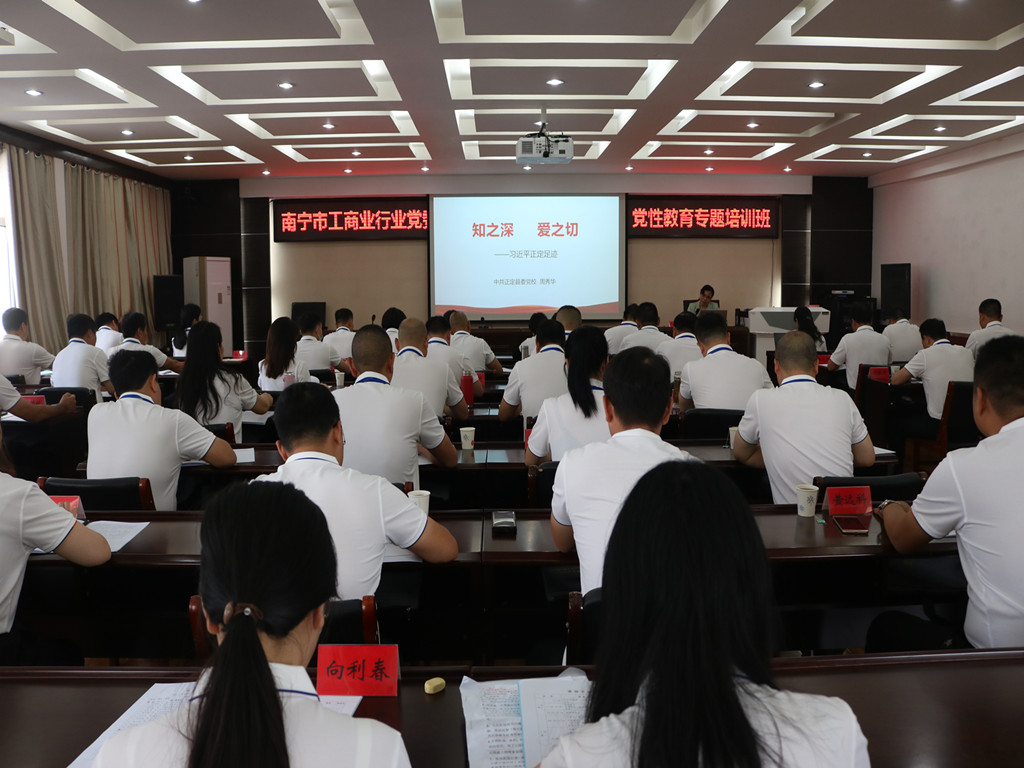南宁市工商业行业党委赴正定举办“重走赶考路 奋进新征程”党性教育专题培训班_副本.jpg